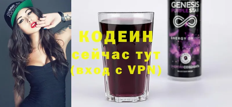 Codein Purple Drank  наркотики  Аксай 